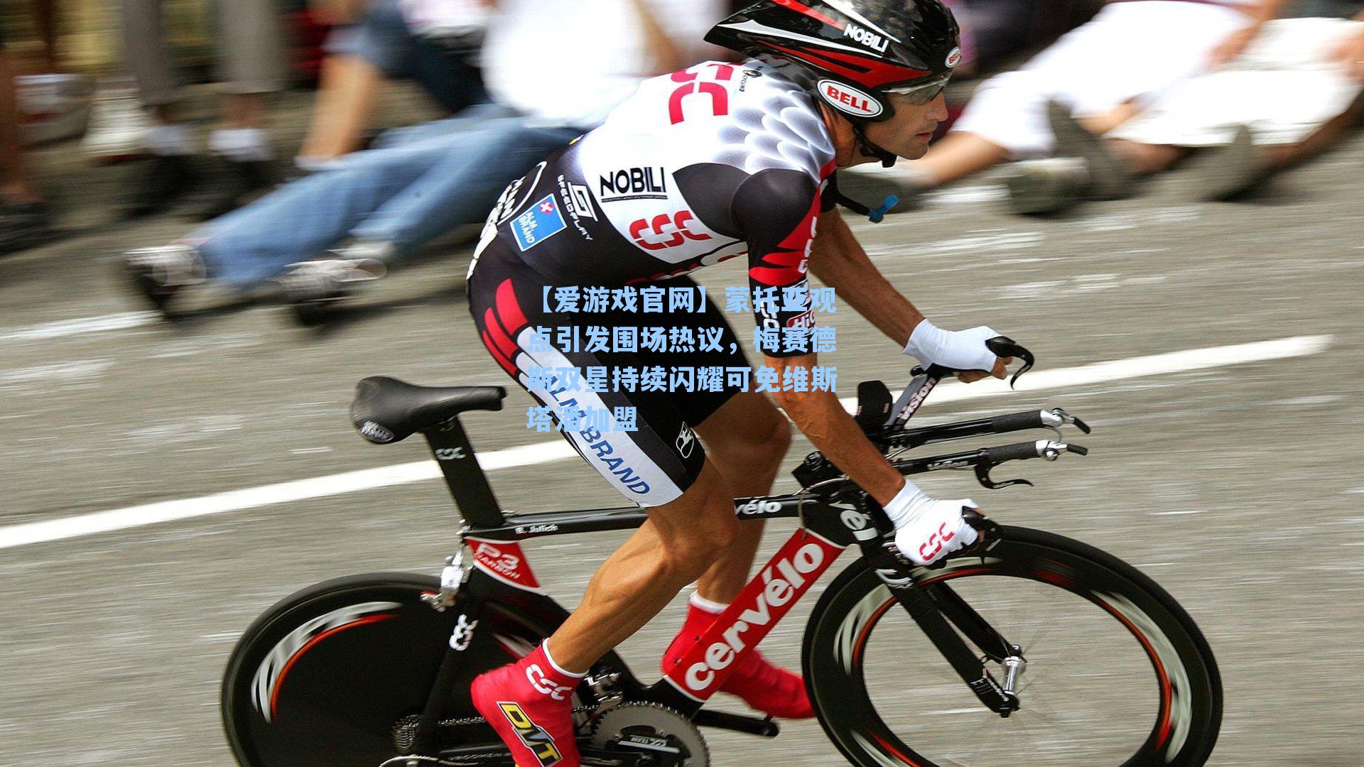 蒙托亚观点引发围场热议，梅赛德斯双星持续闪耀可免维斯塔潘加盟